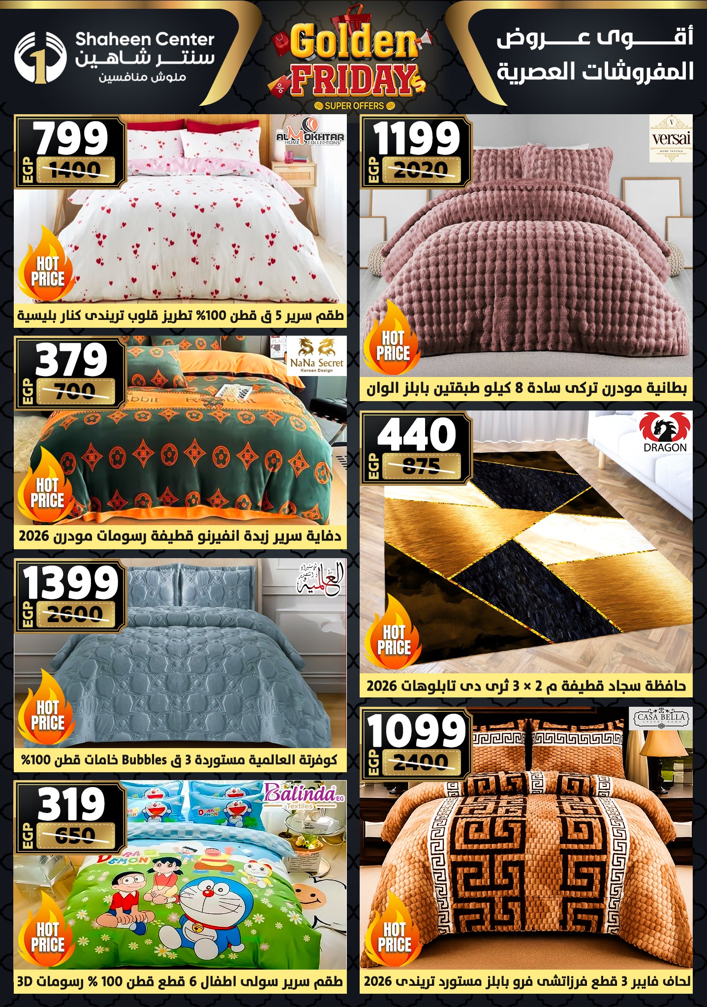 shaheen-center offers from 11dec to 17dec 2025 عروض سنتر شاهين من 11 ديسمبر حتى 17 ديسمبر 2025 صفحة رقم 11